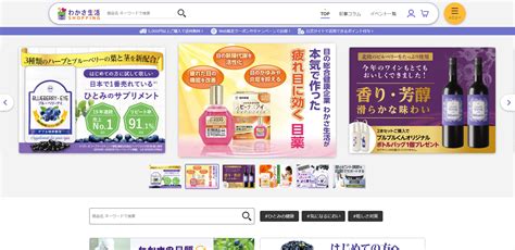 わかさ生活がecサイトリニューアルで毎月250万円以上のコスト削減 Ecbeingによるワンストップなサービス提供で可能になった運用のシンプル