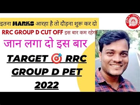 Rrc Group D Cut Off Rrb Group D Safe Score For Pet All Zone