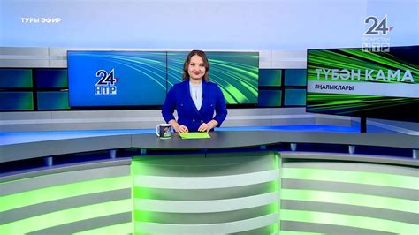 Яңалыклар. Эфир 13.12.2023 - YouTube
