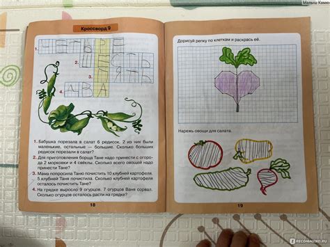 Задачи в кроссвордах. Математика для детей 5-7 лет. Людмила Георгиевна ...