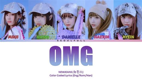 Newjeans 뉴진스 Omg 가사 Lyrics Color Coded Lyrics Engromhan Youtube