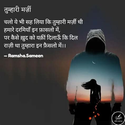 चल य भ सह लय क तम Quotes Writings by Ramsha Sameen रमश