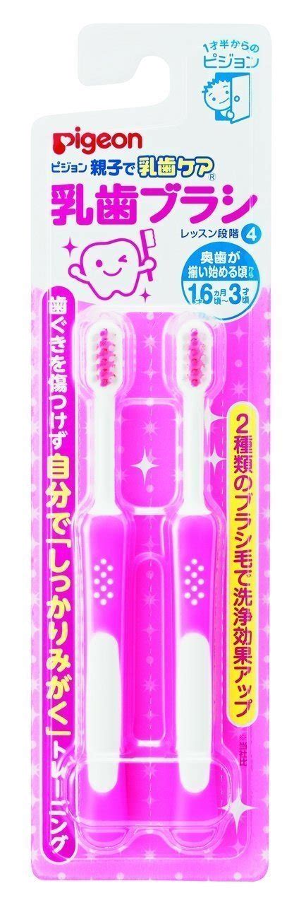 Amazon Japan Pigeon Baby Training Toothbrush Set Step 4 For 16