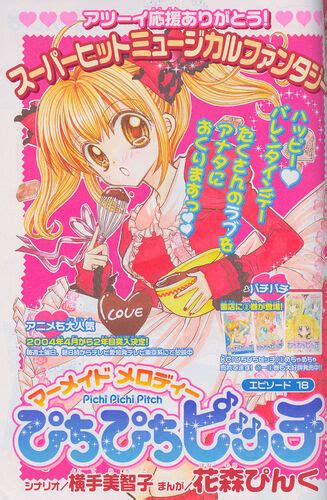 Chapter 18 Mermaid Melody Wiki Fandom