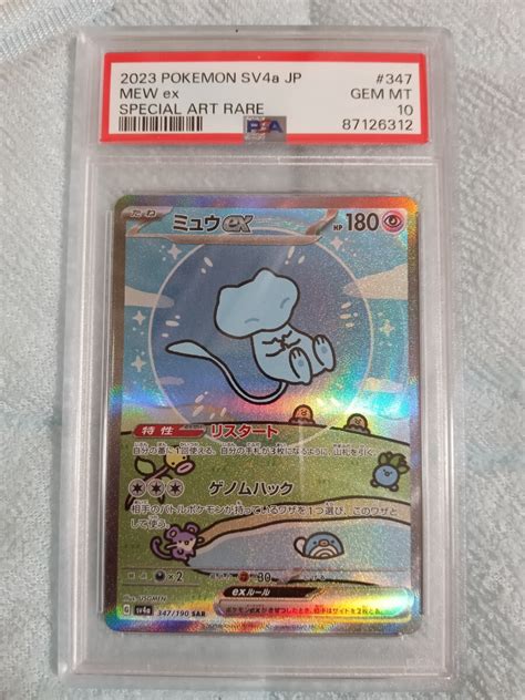 Psa10 ポケモンカードゲーム シャイニートレジャーex 347190 Sar ミュウ Psa10シングルカード｜売買された