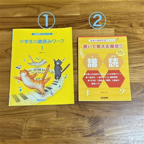 小学生の譜読みワーク1／書いて覚える徹底譜読 音楽の基礎学習プリント ピアノ By メルカリ