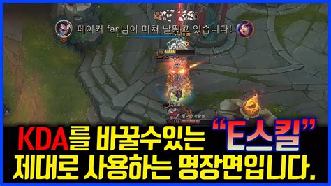 공격 도주도 되는 양날의검 E스킬 제대로 쓰는거 보여드립니다 야스오vs루시안league Of Legends Korea