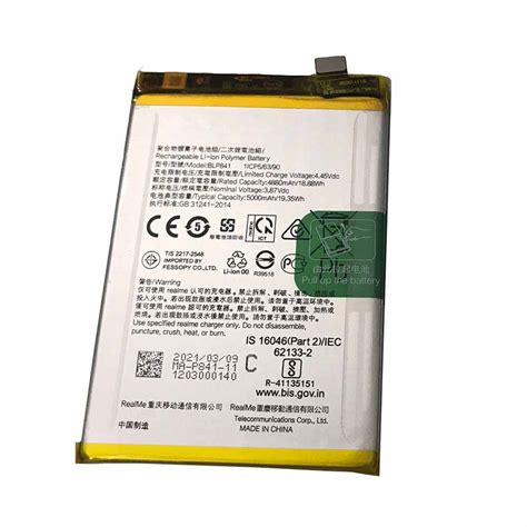 Ubbattery Replacement Blp841 387v445v 5000mah 1935wh Battery For