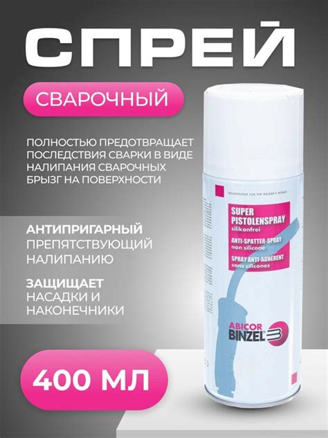 Спрей антипригарный (400 мл) BINZEL - купить с доставкой по выгодным ...