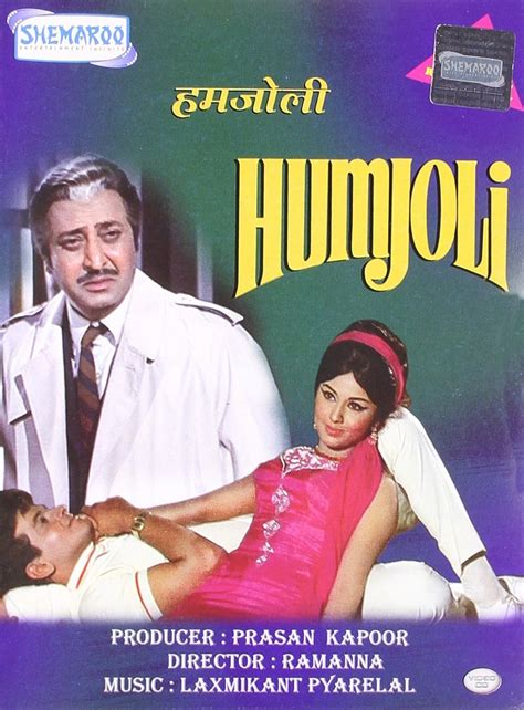 Humjoli Jeetendra Leena Chandavarkar Pran Mehmood