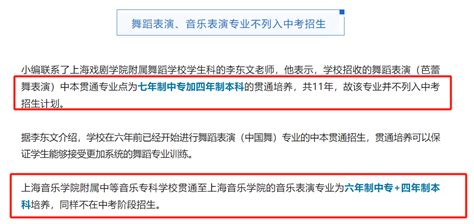 2024中本贯通取消？上海市教委官宣：新增8个专业！中考普娃的春天依然美好，你目标哪个？附近2年中本分数线【阳光家教网家长课堂】