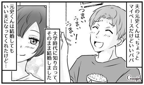 【スカッと漫画】孫「ばあばのご飯まずい」意地悪な義母が孫に撃退された話【第1話】 女子力アップcafe Googirl