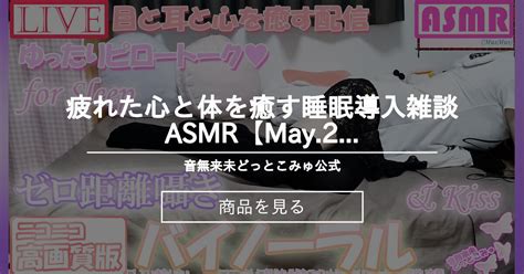 Asmrmay