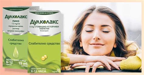 След колко време действа Дулколакс? Мнения. Вреден ли е? - Фигурин, чай ...