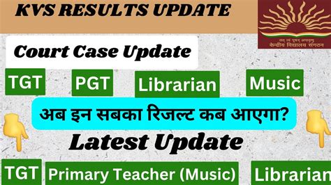 Kvs Tgt Result Update Kvs Music Result Kvs All Court Case