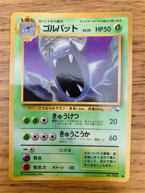 NEAR MINT JAPANESE Golbat No 042 Vending Machine Series Glossy