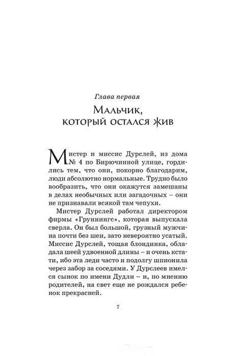 Джоан Кэтлин Роулинг: Гарри Поттер и философский камень. Книга 1 – Karusel
