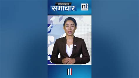 ललितपुर महानगरको नीति Nepal Times Youtube