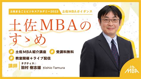 Mba Mba Mba