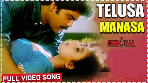 Telusa Manasa Full Video Song Criminal Movie Song Nagarjuna