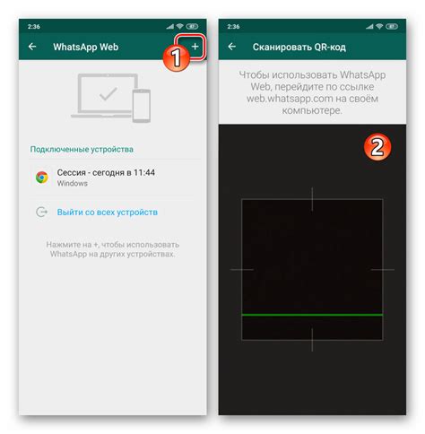 Whatsapp web scanner как пользоваться