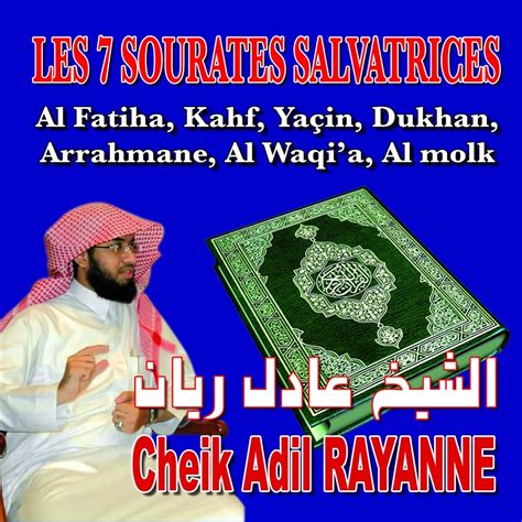 Les Sourates Salvatrices Quran Coran R Citation Coranique