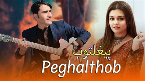 New Pashto Songs Nosherwan Ashna Sta Da Peghalthob Doran