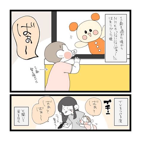 オタク、新境地を開く。（12） Jえんどう𓃰原稿しつつ2y子育て さんのマンガ ツイコミ仮