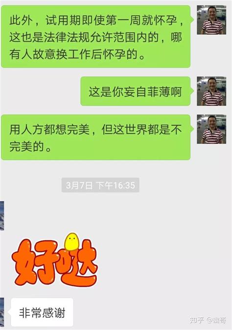 试用期内，为何一定要继续找工作？ 知乎