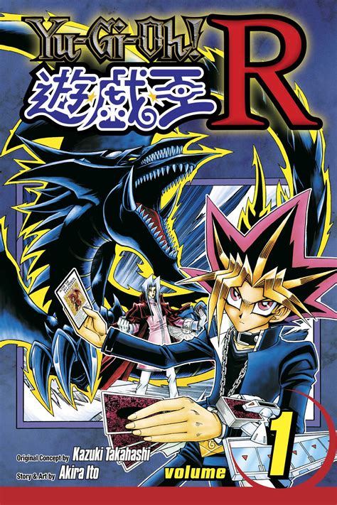 Yu Gi Oh R Vol 1 Book By Akira Ito Kazuki Takahashi Official