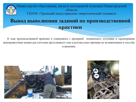Техническое обслуживание и диагностирование неисправностей ...