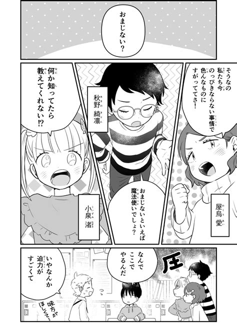 マンガ5（マンガファイブ）公式 Manga5 News Twitter