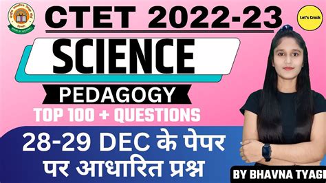 Ctet Analysis Ctet Science Paper Science Pedagogy Memory