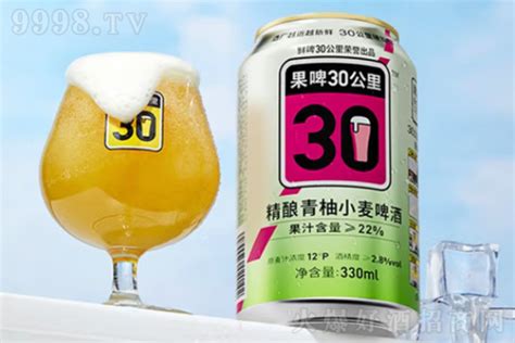 12°鲜啤30公里精酿青柚小麦啤酒330ml价格，多少钱？ 火爆好酒招商网【9998tv】