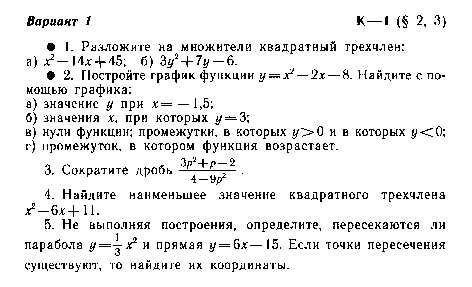 Алгебра под редакцией теляковского 9 класс – Алгебра, 9 класс, учебник ...