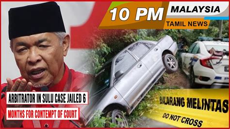 MALAYSIA TAMIL NEWS 10PM 08 01 24 Arbitrator In Sulu Case Jailed 6