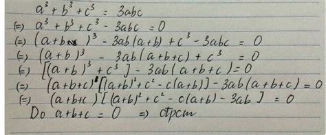 [最も人気のある！] a^3+b^3 220901-A 3 b 3 formula derivation