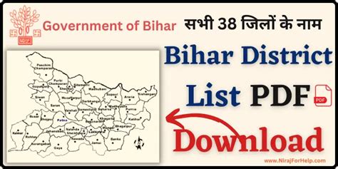 Bihar District List PDF 2025 - बिहार के सभी 38 जिलों के नाम