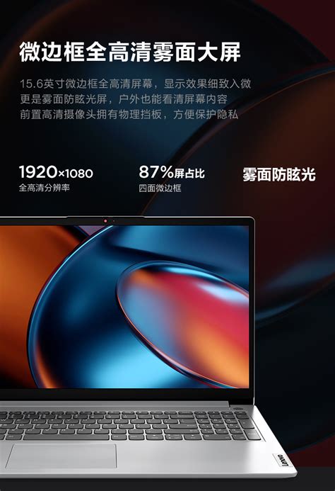 联想lenovo轻薄本15 会员 联想ideapad15锐龙版全面屏轻薄本笔记本电脑 R5 5500u8g512gssd 【价格