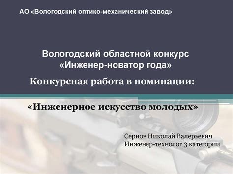 Инженерное искусство молодых - презентация онлайн