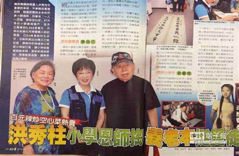 洪秀柱小學恩師 掏養老本挺愛徒 政治 中時新聞網