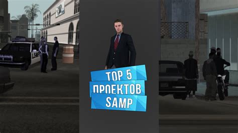 ТОП 5 RP СЕРВЕРОВ SAMP! - YouTube