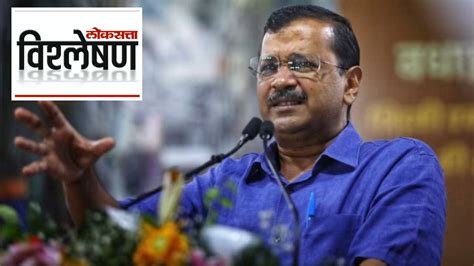 विश्लेषण ईडीकडून केजरीवालांना पुन्हा समन्स त्यांनी येण्यास परत नकार दिला तर Know What