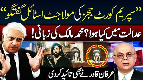 Maula Jutt Dialogues In Supreme Court Video Viral Irfan Qadir Harsh