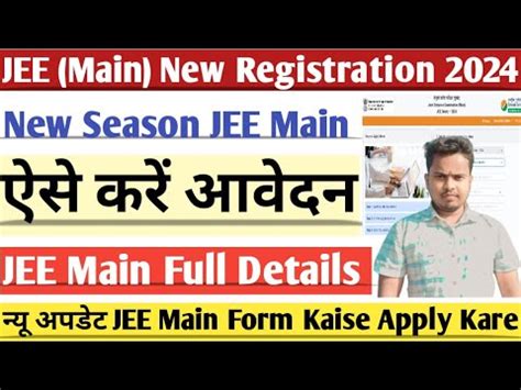 JEE Main 2024 Registration Process JEE Mains Apply Online 2024