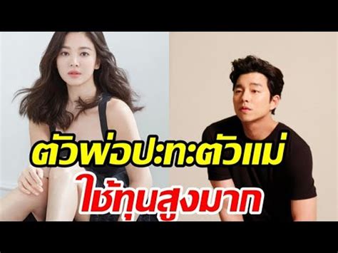 องตนทนผลตซรสเรองใหม ซงฮเยคโย กงย อลงสมมงซปตาร YouTube