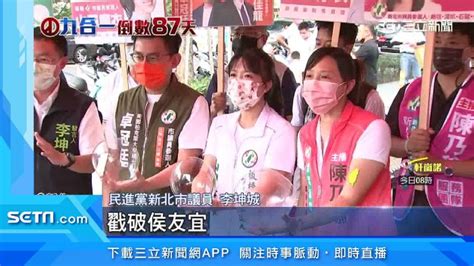 登記day3！民進黨新北議員參選人帶兒女 出奇招爭版面 政治 三立新聞網 Setncom