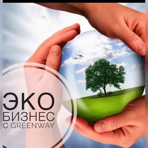 Эко бизнес | Экология, Бизнес, Картинки