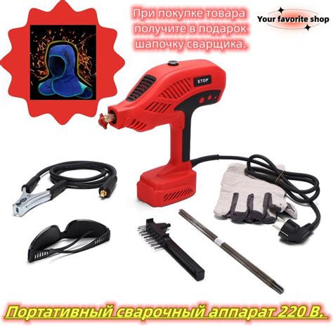 Портативный сварочный аппарат 220 В. - купить с доставкой по выгодным ...