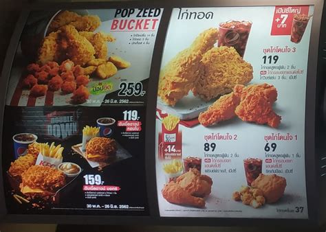 KFC Menu Archive – Let's visit Thailand